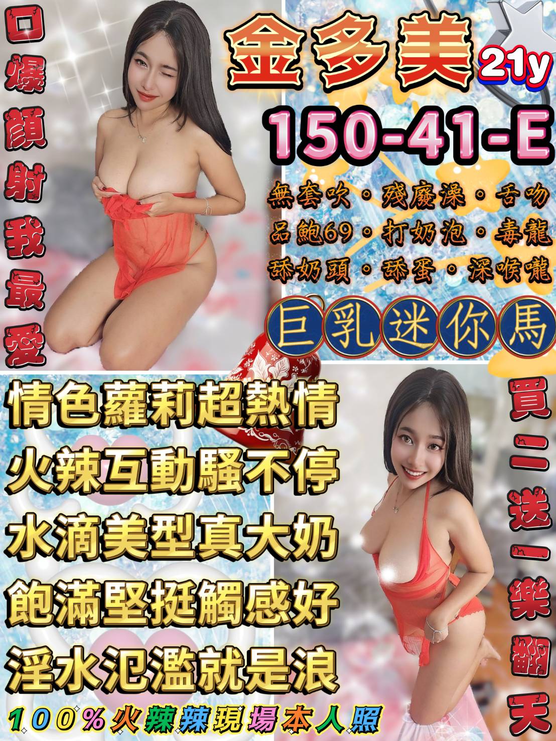 樹林定點茶 曬暖挑釁 巨乳 櫻桃 花店老闆娘21/36D